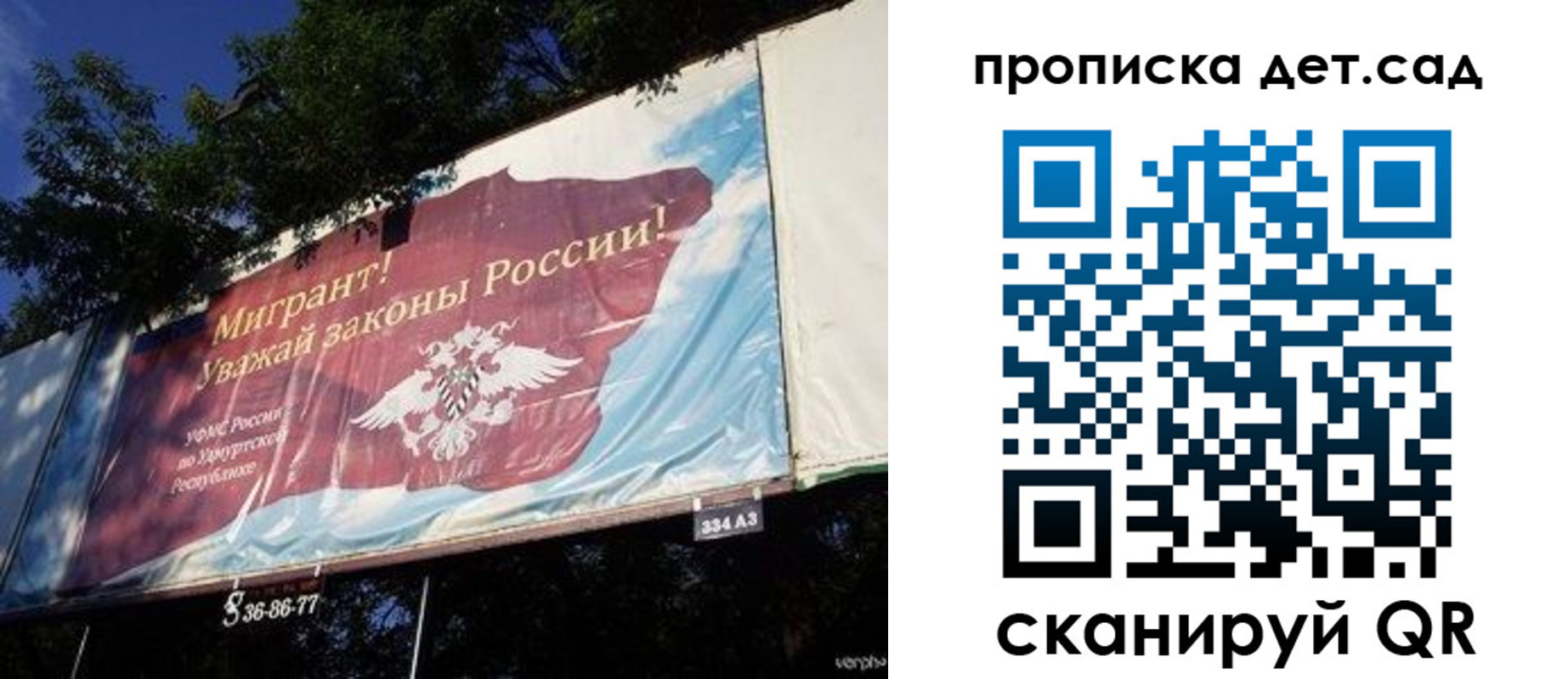 миграционный учет в Батайске