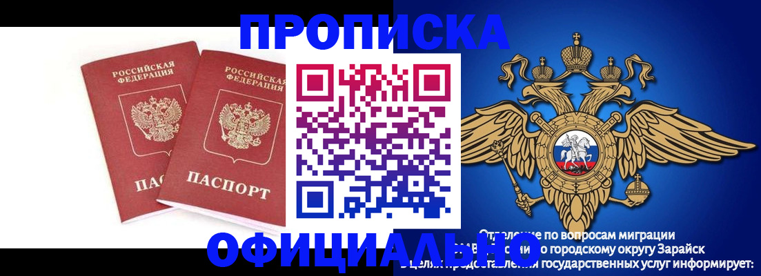 миграционный учет в Батайске