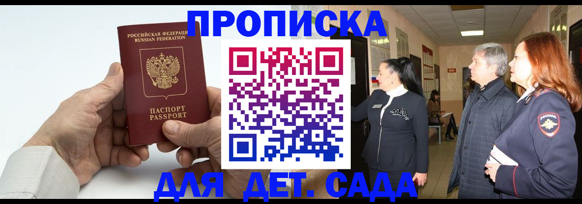 временная регистрация собственник в Батайске