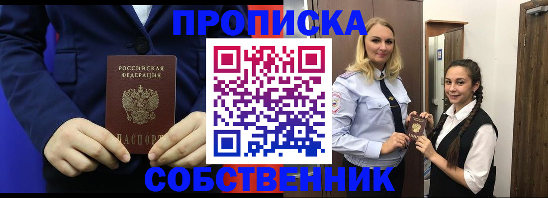 миграционный учет в Батайске