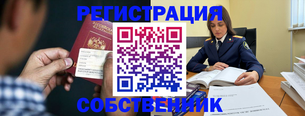 временная регистрация для всех в Батайске